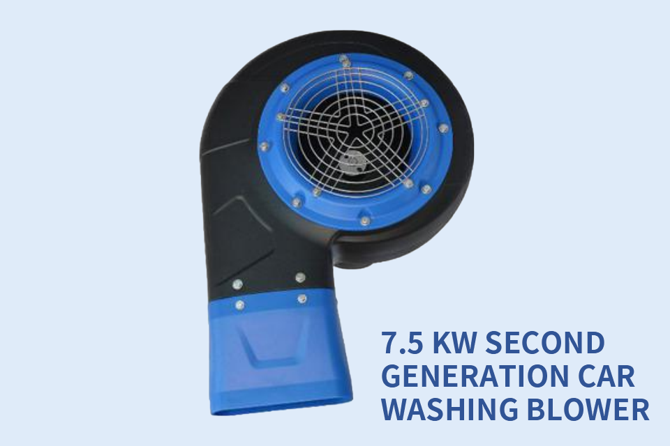7.5 kw second generation car washing blower